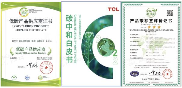  TCL实业荣获“2023绿色设计国际贡献奖”：以可持续发展为核心，引领绿色低碳新篇章