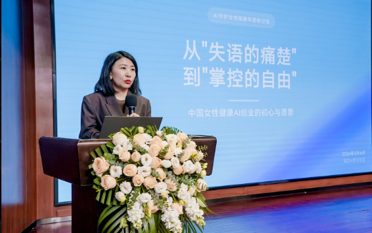 内测即爆！洛小安3小时注册破1000+，AI重构女性全周期健康管理新范式