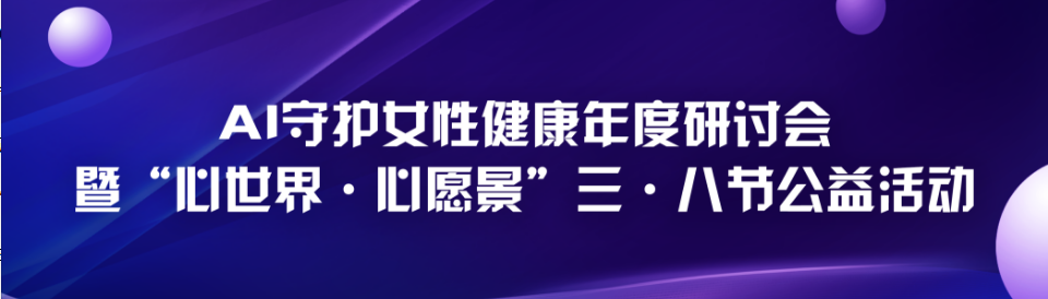内测即爆！洛小安3小时注册破1000+，AI重构女性全周期健康管理新范式